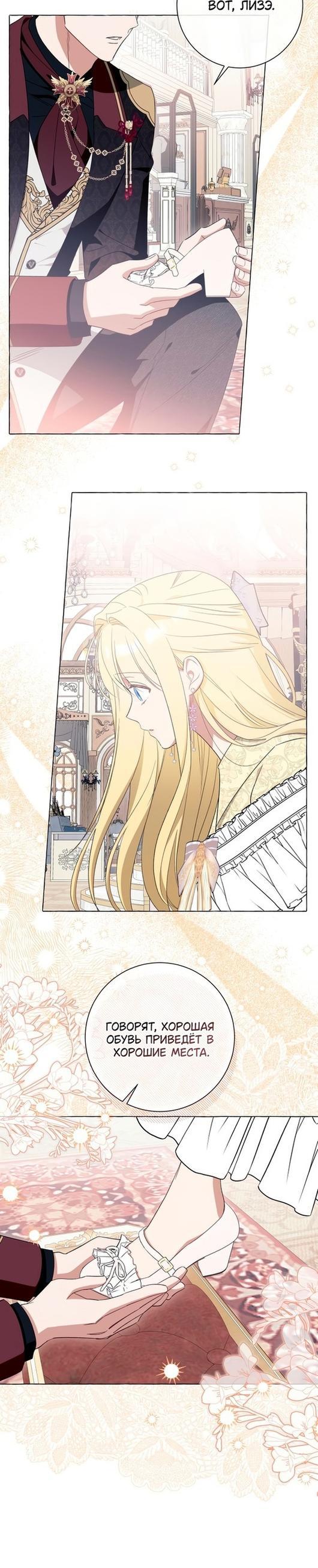 Манга Я думала, это обыкновенный исэкай - Глава 41 Страница 30