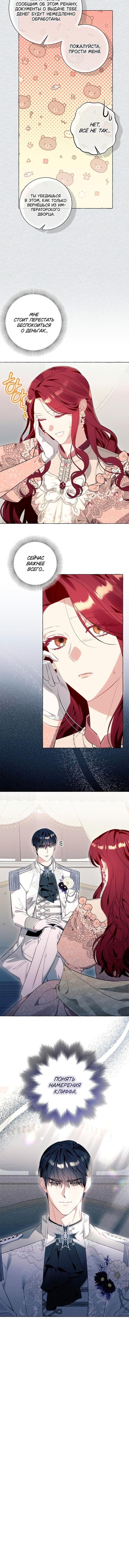 Манга Я думала, это обыкновенный исэкай - Глава 39 Страница 34