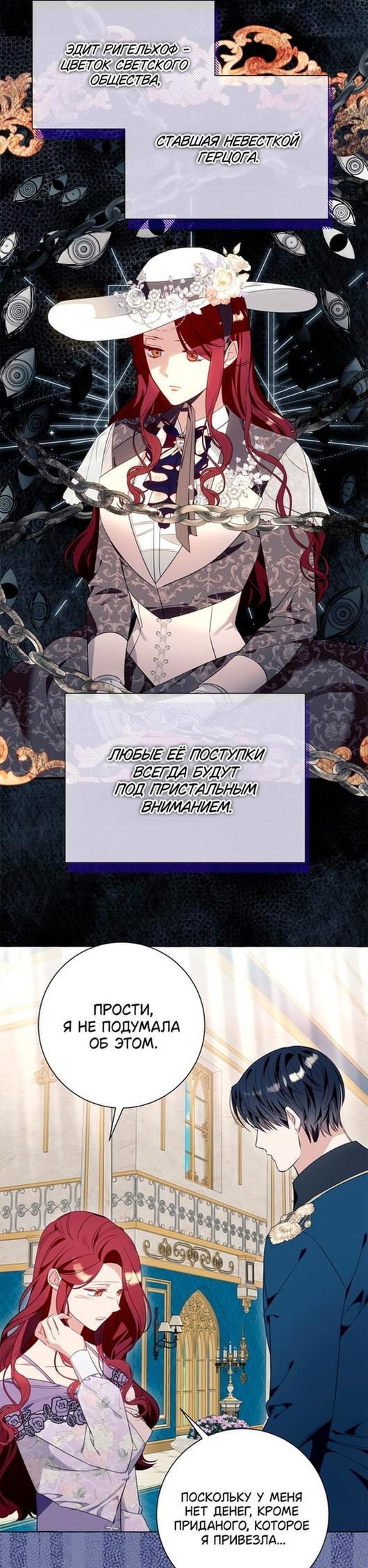 Манга Я думала, это обыкновенный исэкай - Глава 39 Страница 21