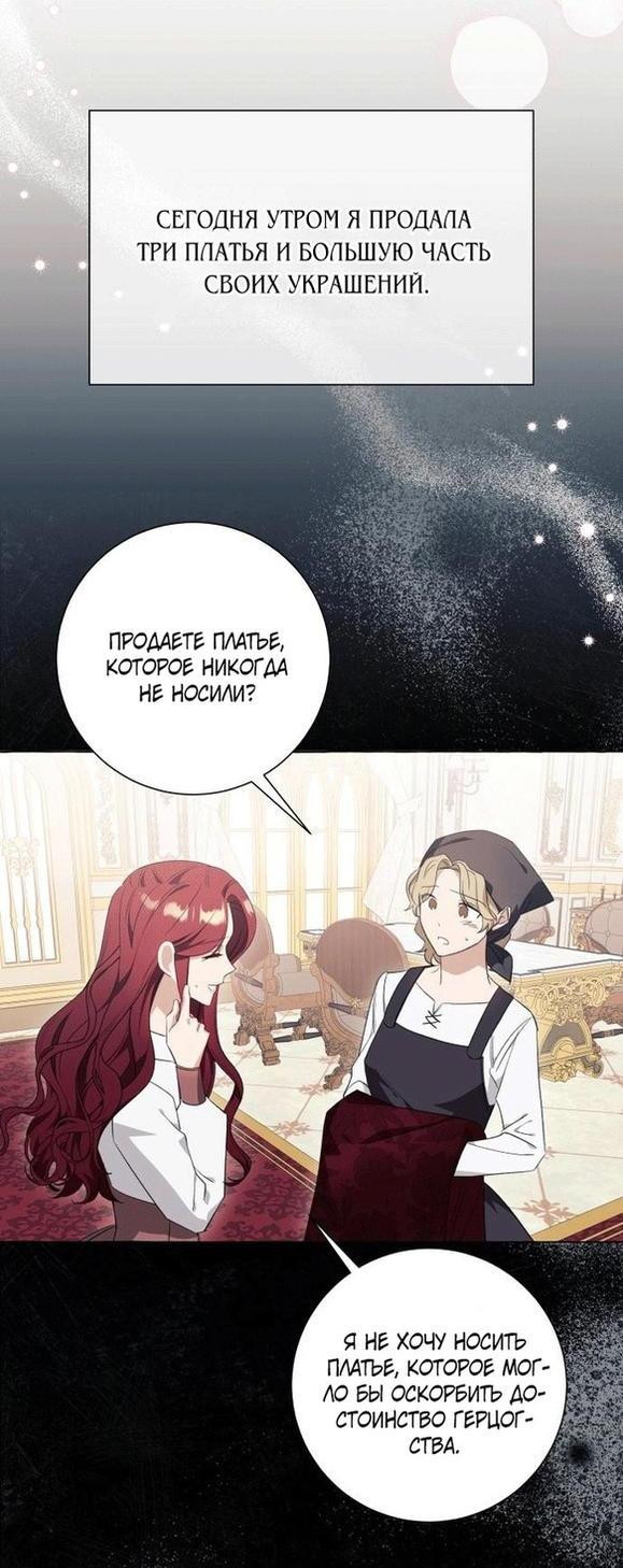 Манга Я думала, это обыкновенный исэкай - Глава 38 Страница 35