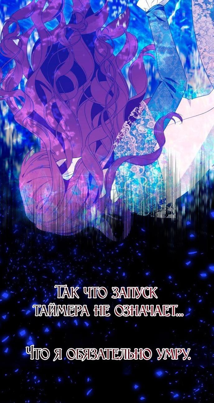 Манга Я думала, это обыкновенный исэкай - Глава 56 Страница 31