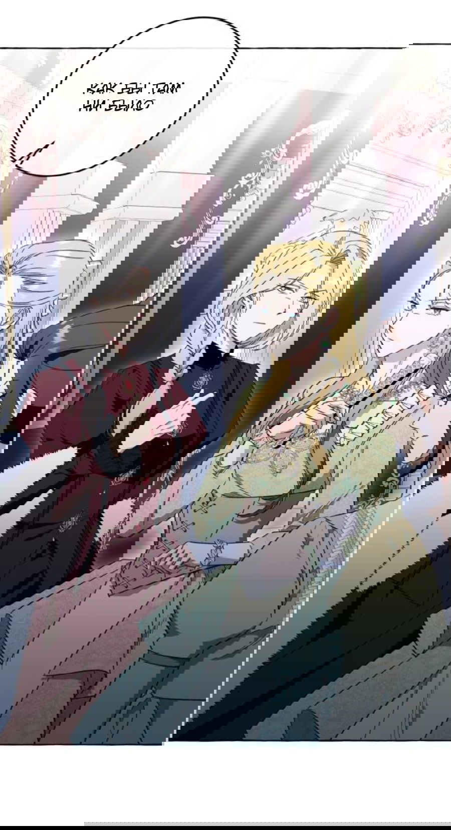 Манга Я думала, это обыкновенный исэкай - Глава 53 Страница 46