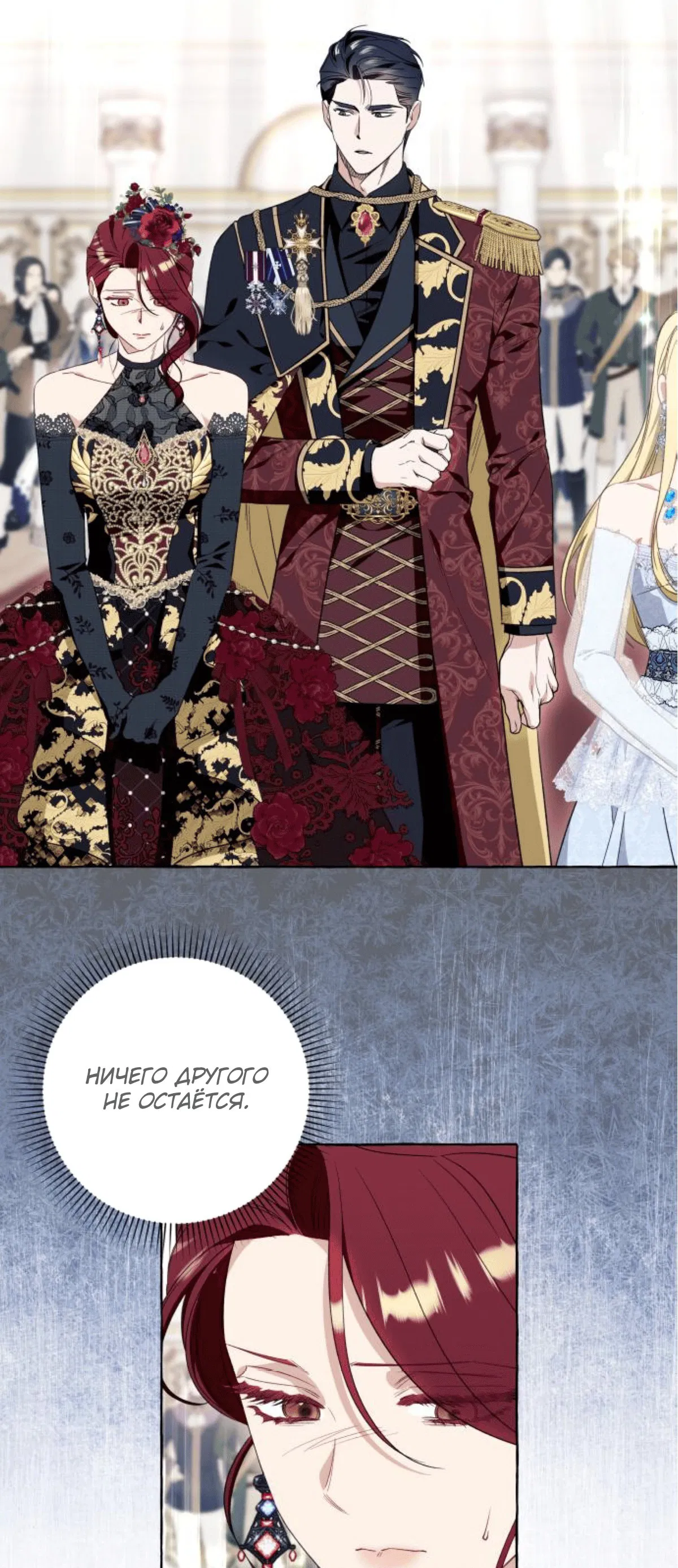 Манга Я думала, это обыкновенный исэкай - Глава 53 Страница 5