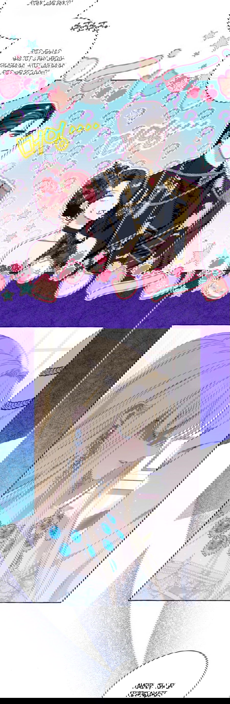 Манга Я думала, это обыкновенный исэкай - Глава 53 Страница 15