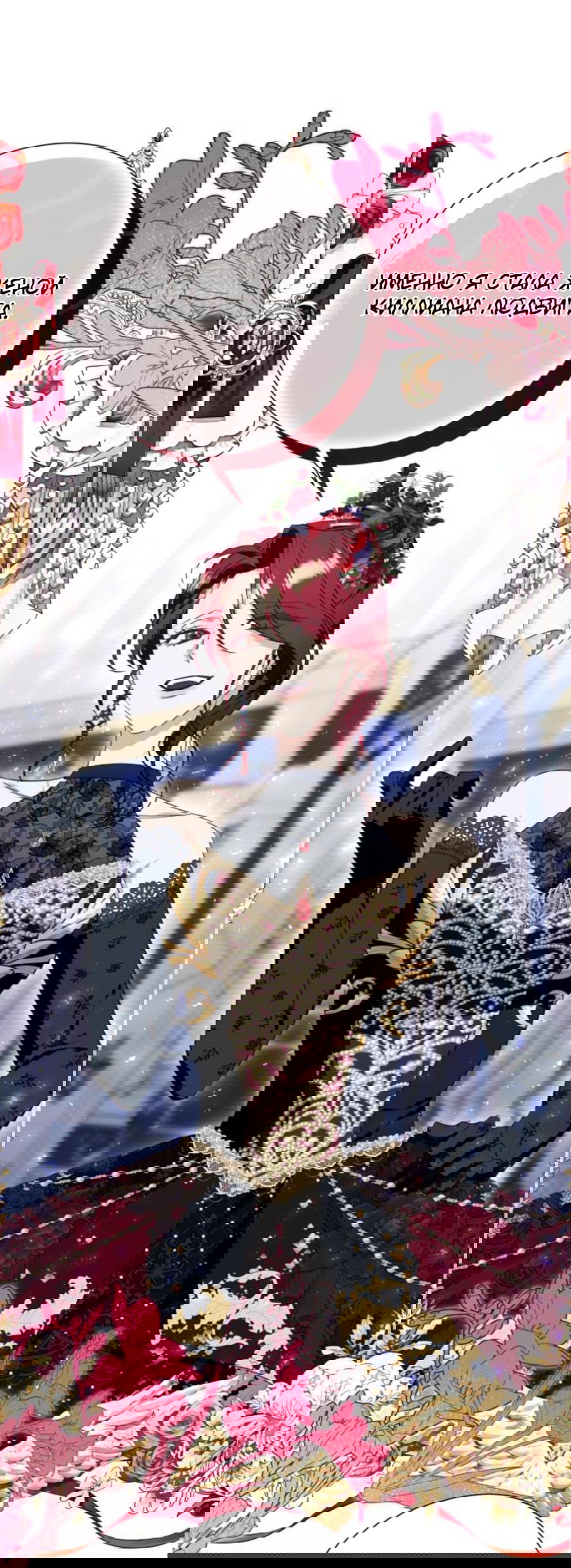 Манга Я думала, это обыкновенный исэкай - Глава 53 Страница 47