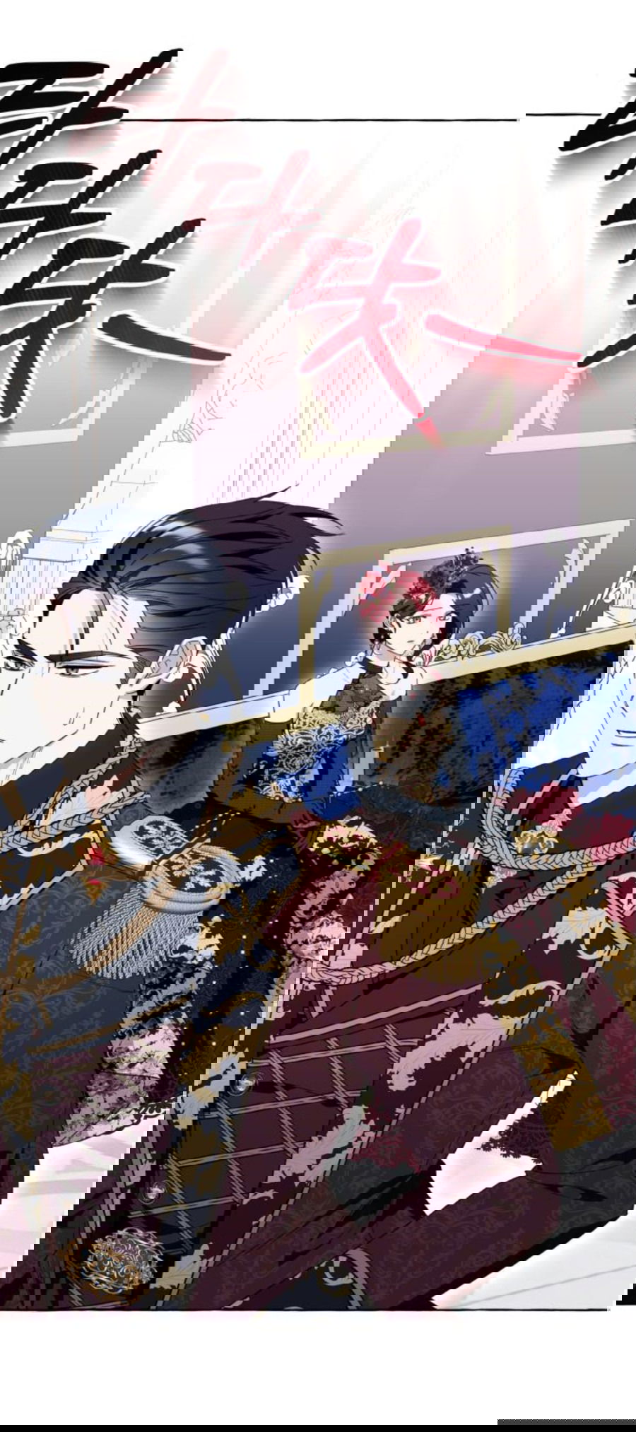 Манга Я думала, это обыкновенный исэкай - Глава 53 Страница 40