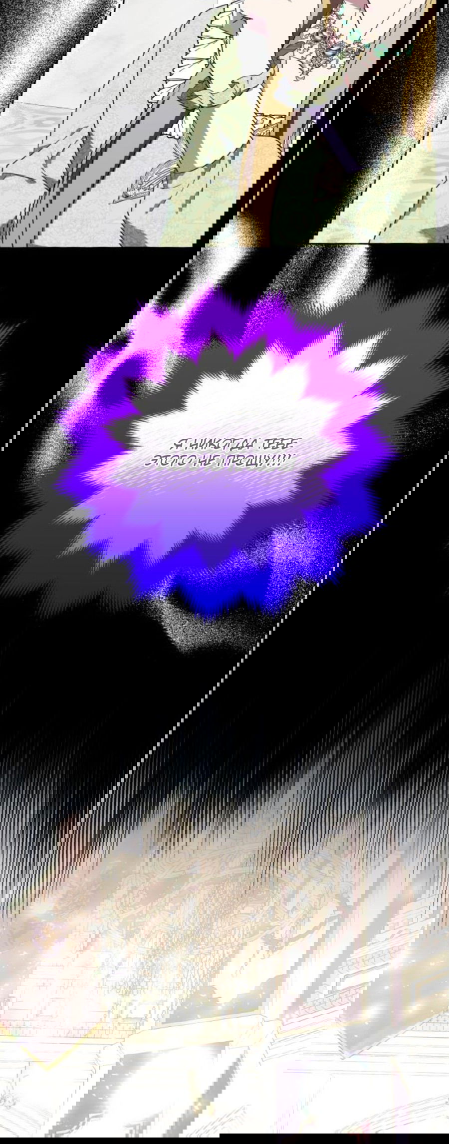 Манга Я думала, это обыкновенный исэкай - Глава 52 Страница 31