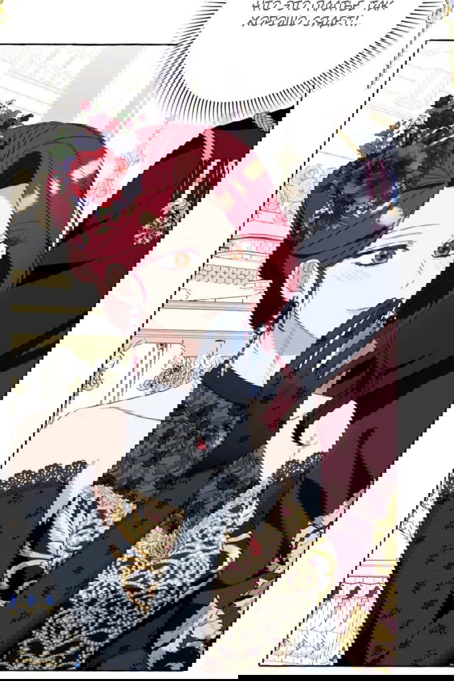 Манга Я думала, это обыкновенный исэкай - Глава 52 Страница 3