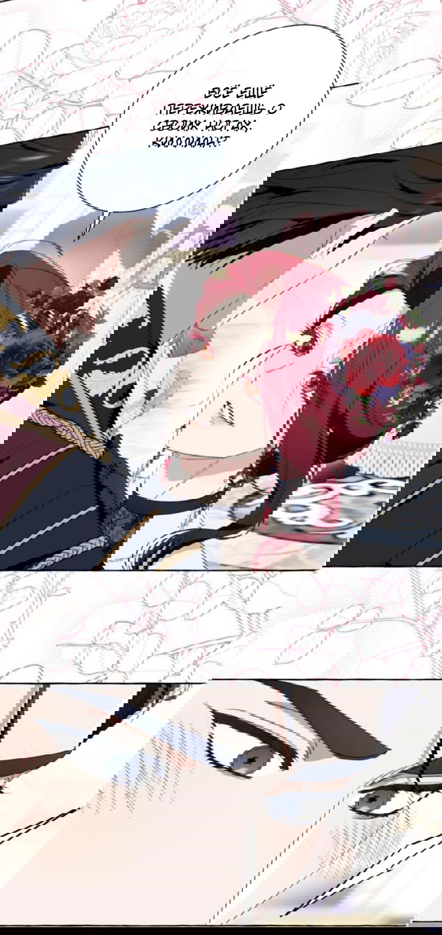 Манга Я думала, это обыкновенный исэкай - Глава 52 Страница 22