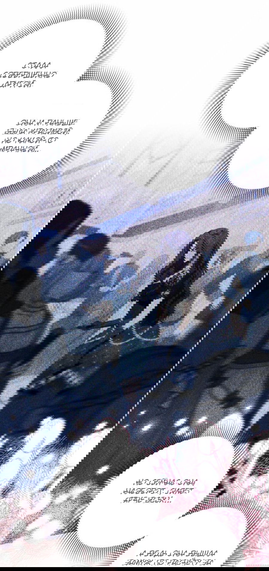 Манга Я думала, это обыкновенный исэкай - Глава 52 Страница 28