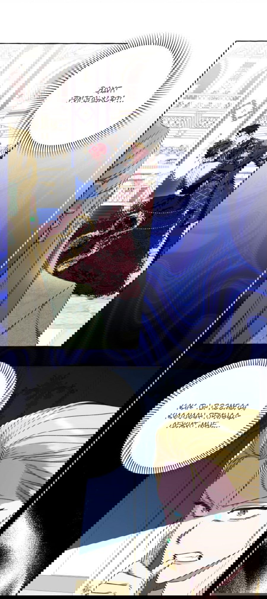 Манга Я думала, это обыкновенный исэкай - Глава 52 Страница 30