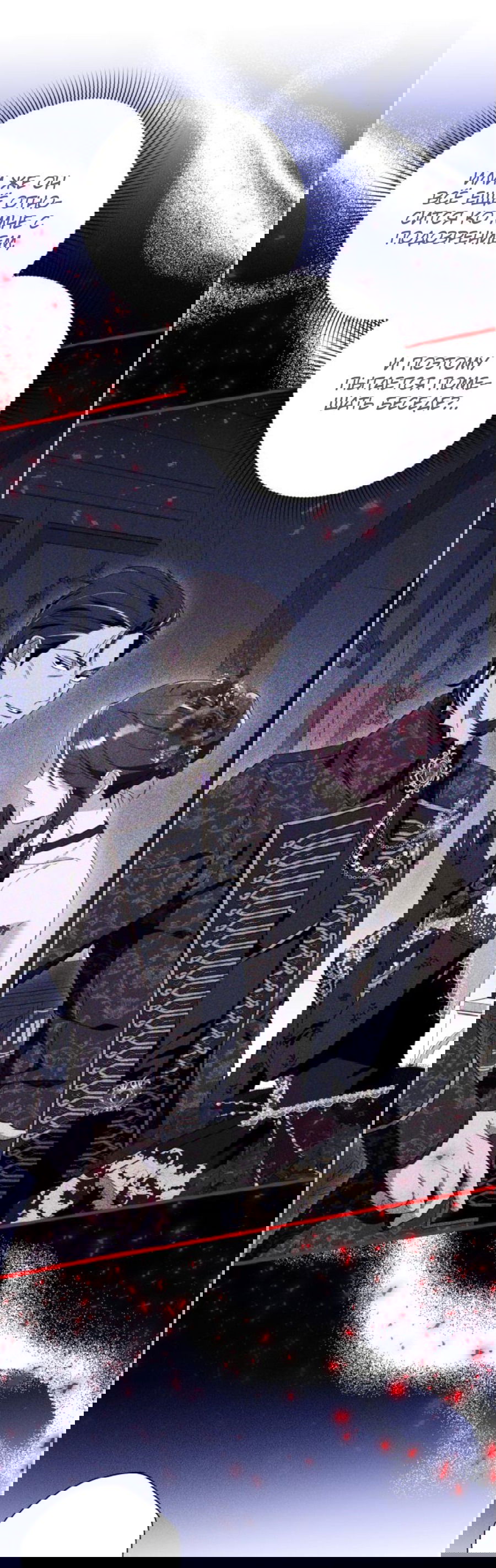 Манга Я думала, это обыкновенный исэкай - Глава 52 Страница 49