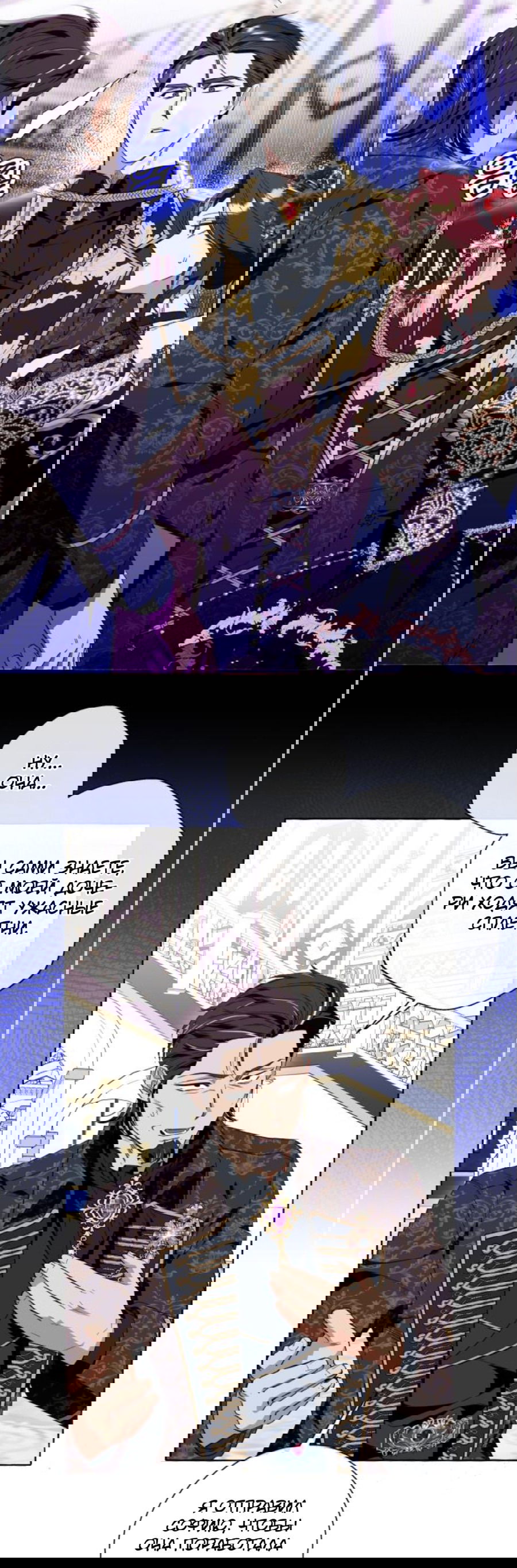 Манга Я думала, это обыкновенный исэкай - Глава 52 Страница 47