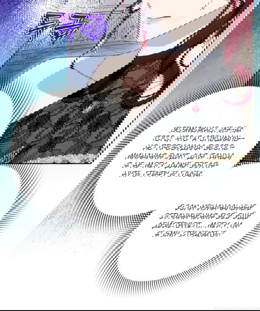 Манга Я думала, это обыкновенный исэкай - Глава 52 Страница 41