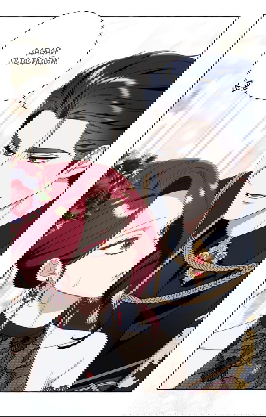 Манга Я думала, это обыкновенный исэкай - Глава 52 Страница 11