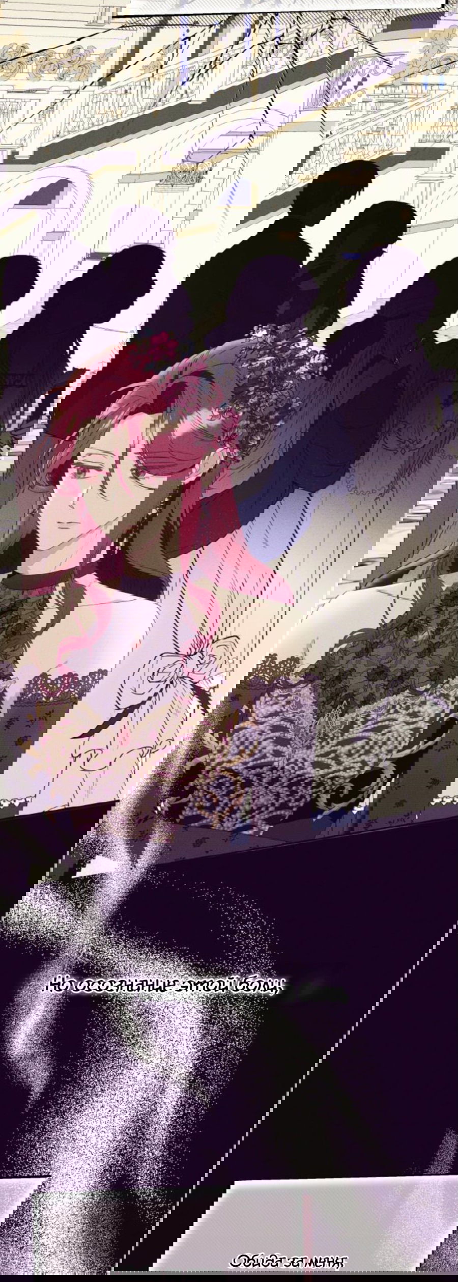 Манга Я думала, это обыкновенный исэкай - Глава 51 Страница 2