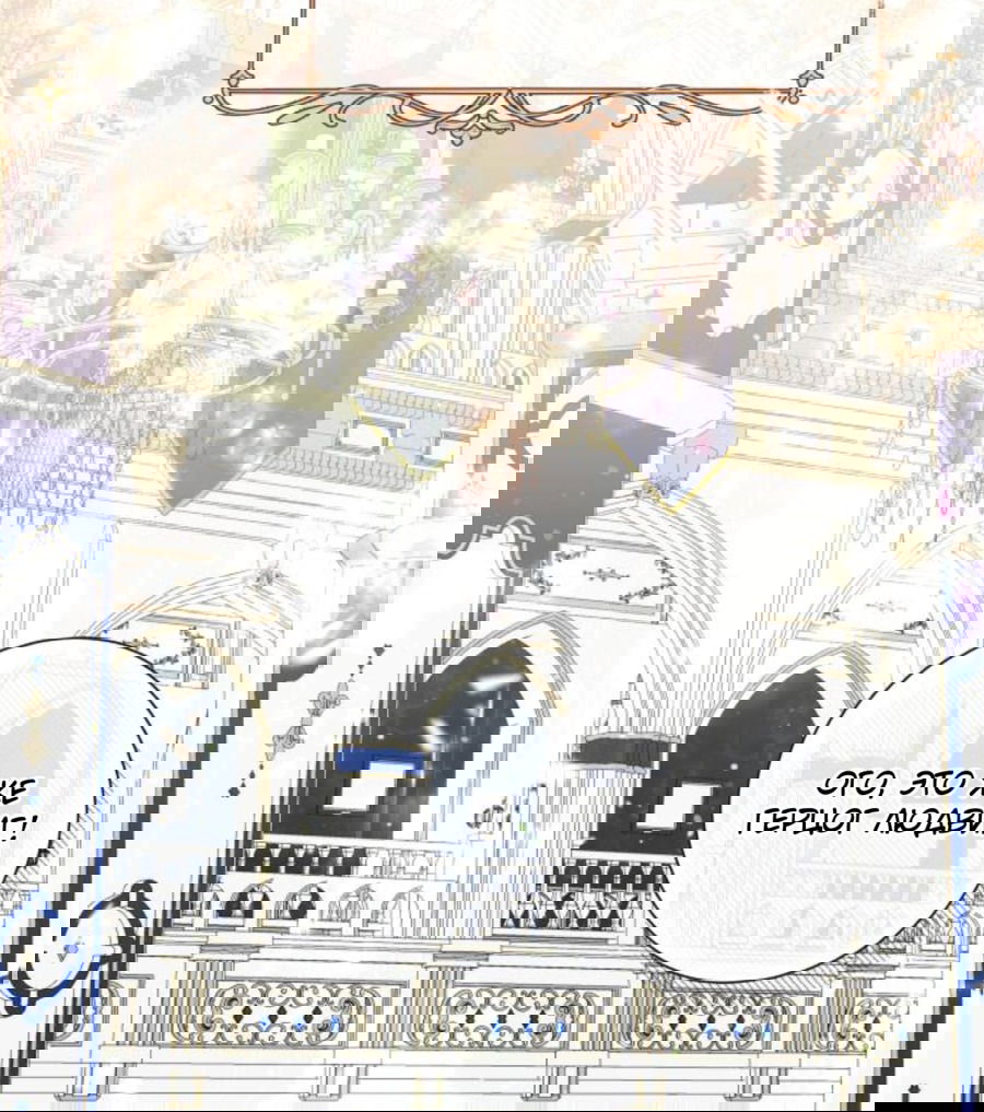 Манга Я думала, это обыкновенный исэкай - Глава 51 Страница 51