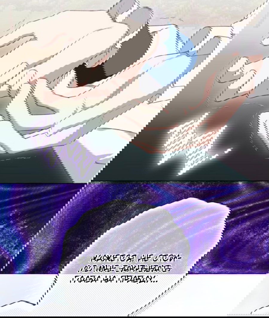 Манга Я думала, это обыкновенный исэкай - Глава 51 Страница 30