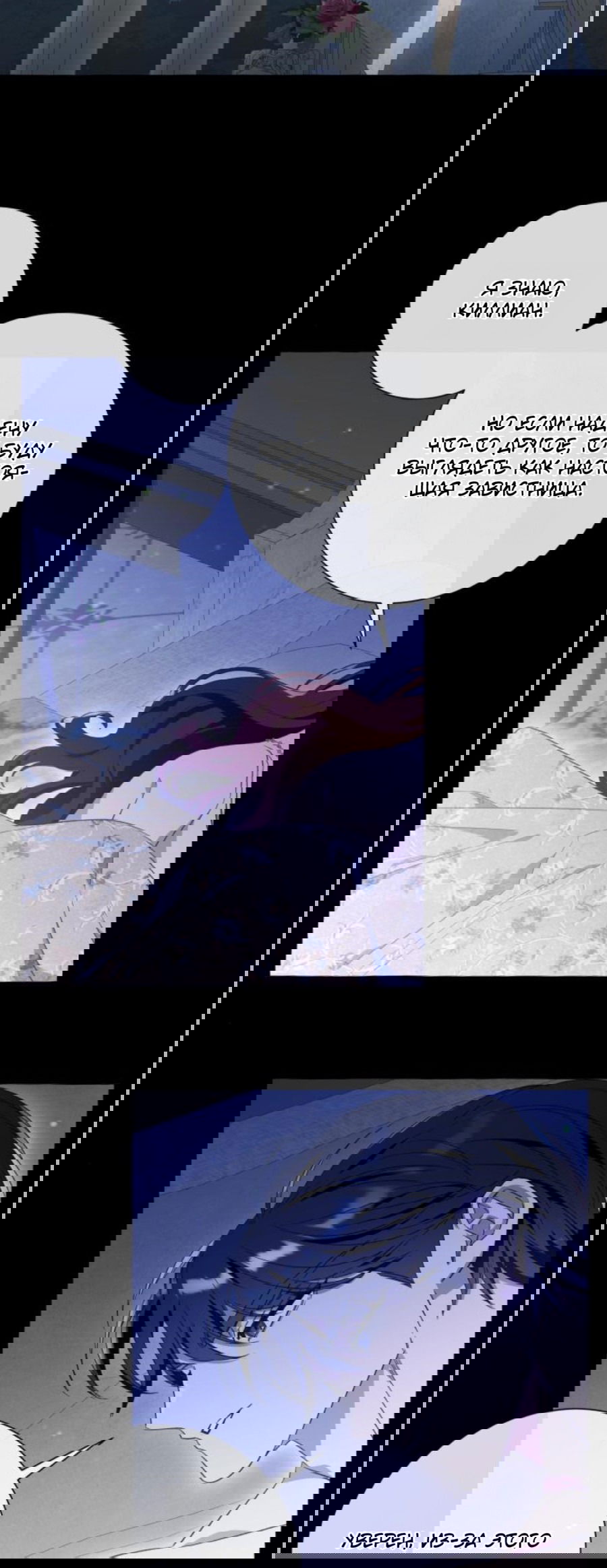 Манга Я думала, это обыкновенный исэкай - Глава 51 Страница 38