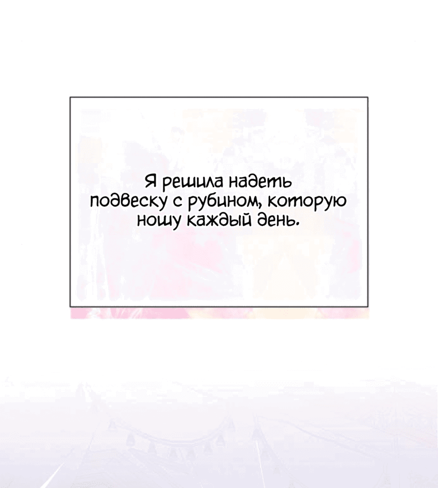 Манга Я думала, это обыкновенный исэкай - Глава 51 Страница 36
