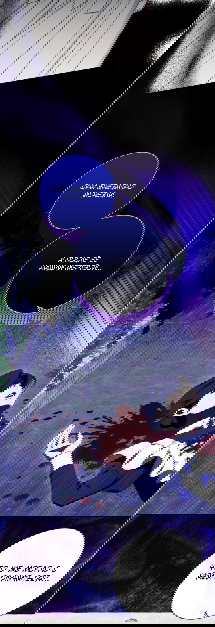 Манга Я думала, это обыкновенный исэкай - Глава 51 Страница 29