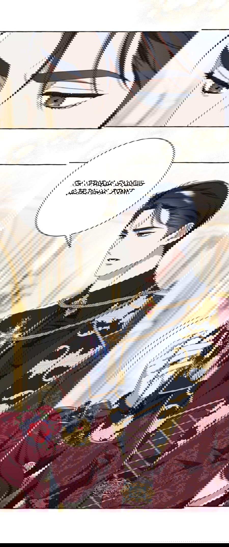 Манга Я думала, это обыкновенный исэкай - Глава 51 Страница 34