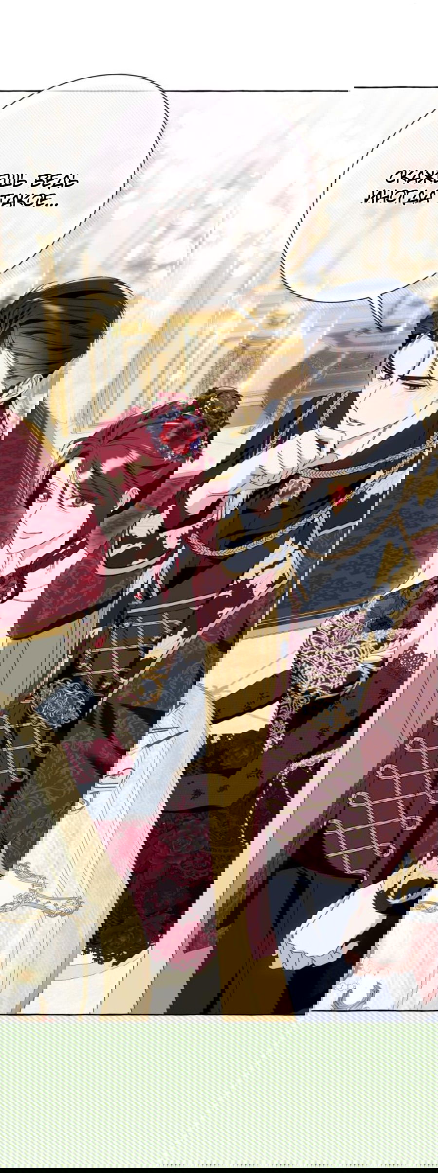 Манга Я думала, это обыкновенный исэкай - Глава 51 Страница 48