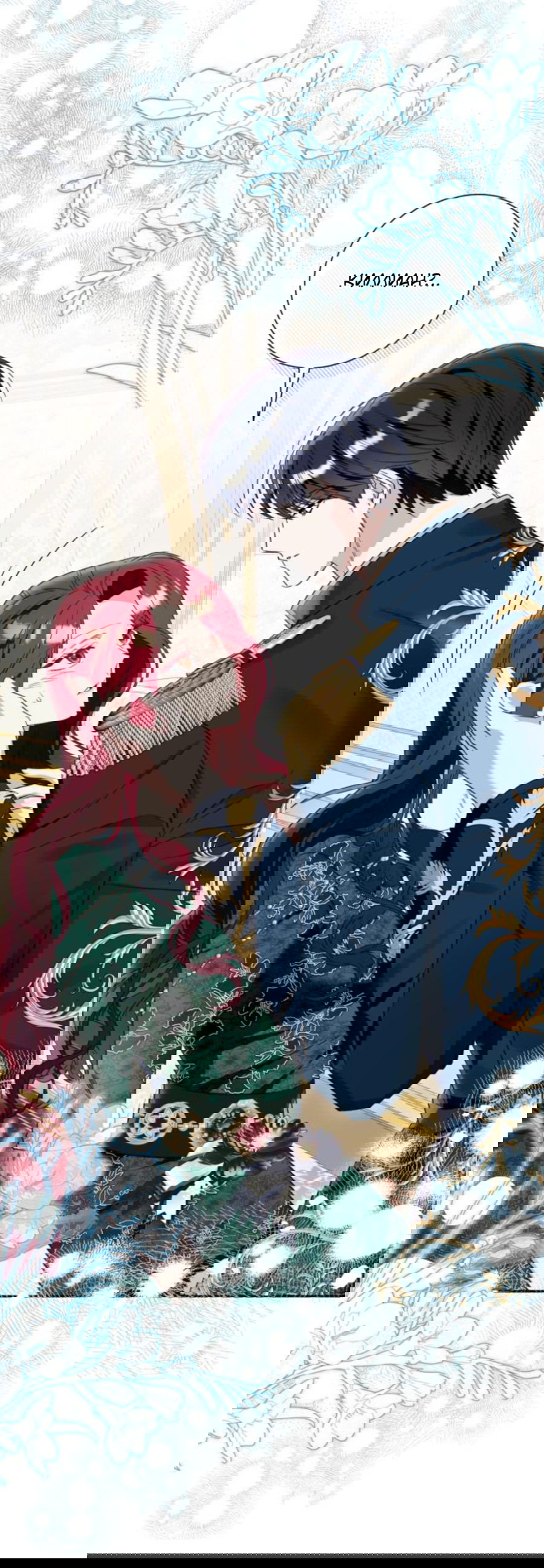 Манга Я думала, это обыкновенный исэкай - Глава 50 Страница 59