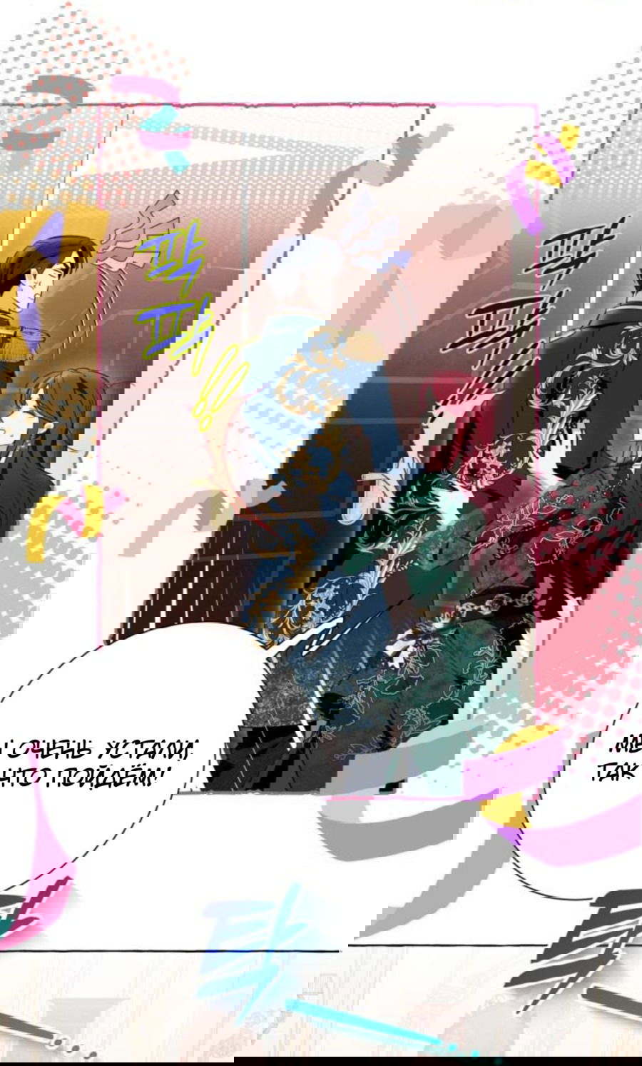 Манга Я думала, это обыкновенный исэкай - Глава 50 Страница 35