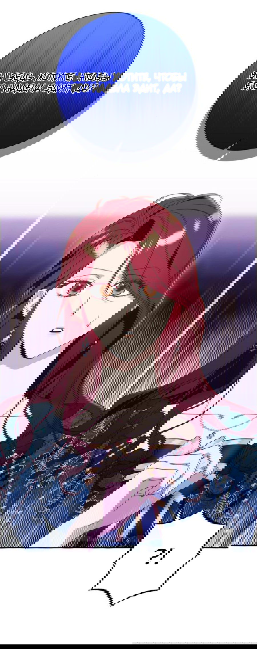 Манга Я думала, это обыкновенный исэкай - Глава 50 Страница 27