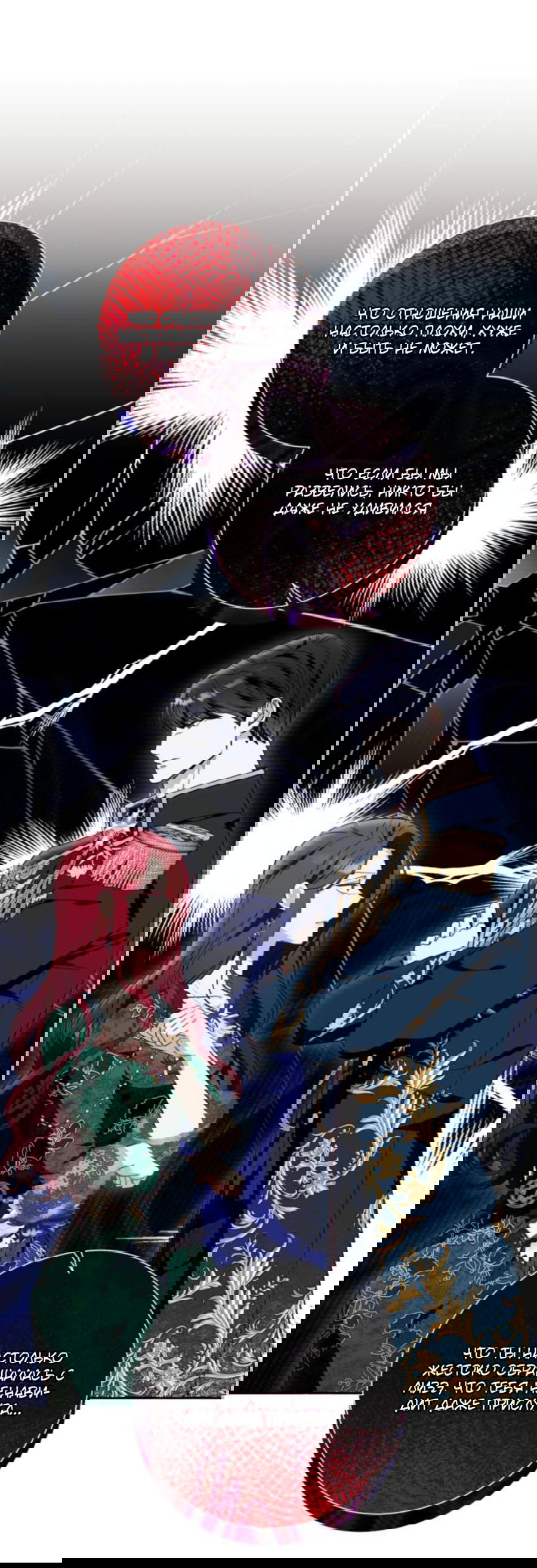 Манга Я думала, это обыкновенный исэкай - Глава 50 Страница 55