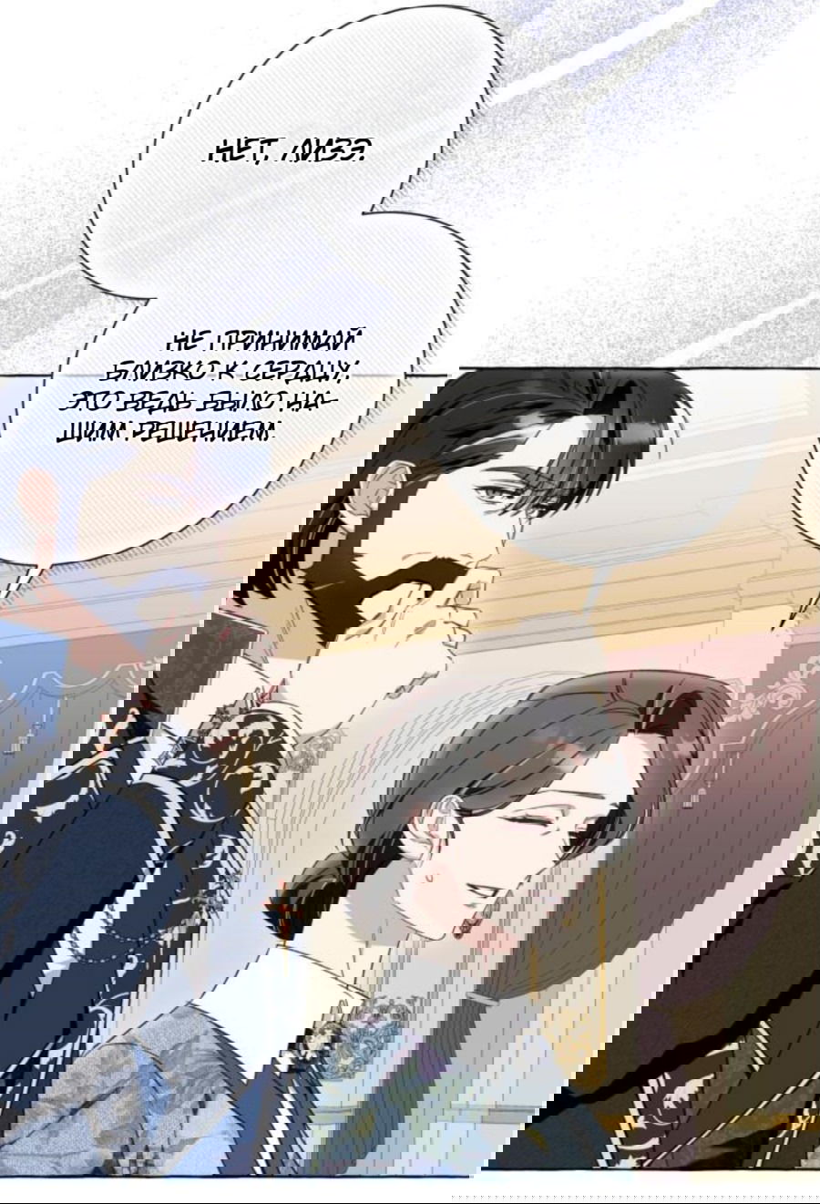 Манга Я думала, это обыкновенный исэкай - Глава 50 Страница 37