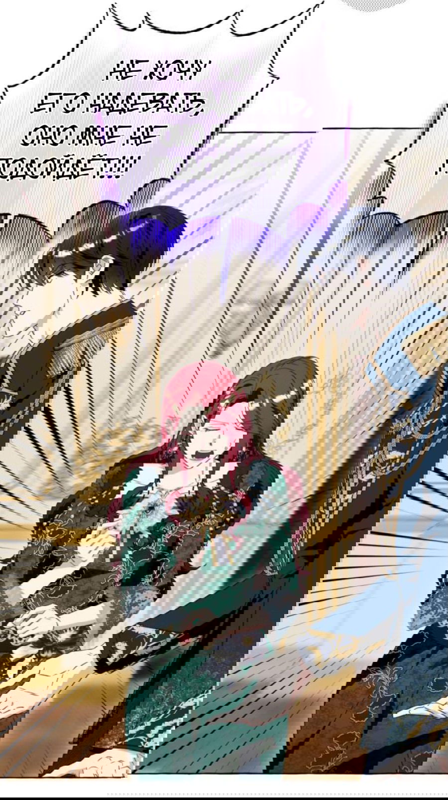 Манга Я думала, это обыкновенный исэкай - Глава 50 Страница 32