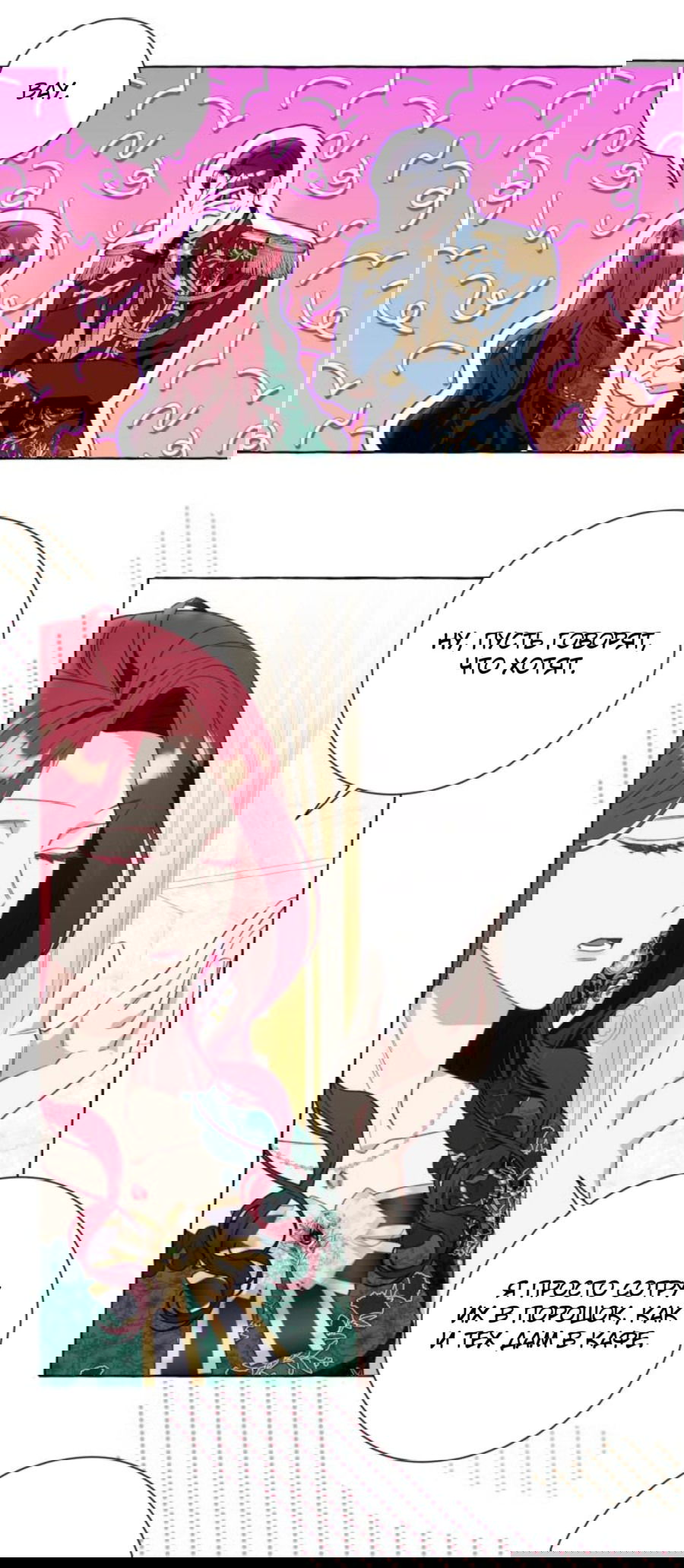 Манга Я думала, это обыкновенный исэкай - Глава 50 Страница 56