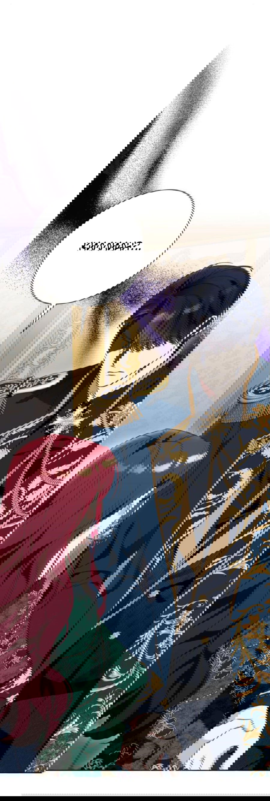 Манга Я думала, это обыкновенный исэкай - Глава 50 Страница 47