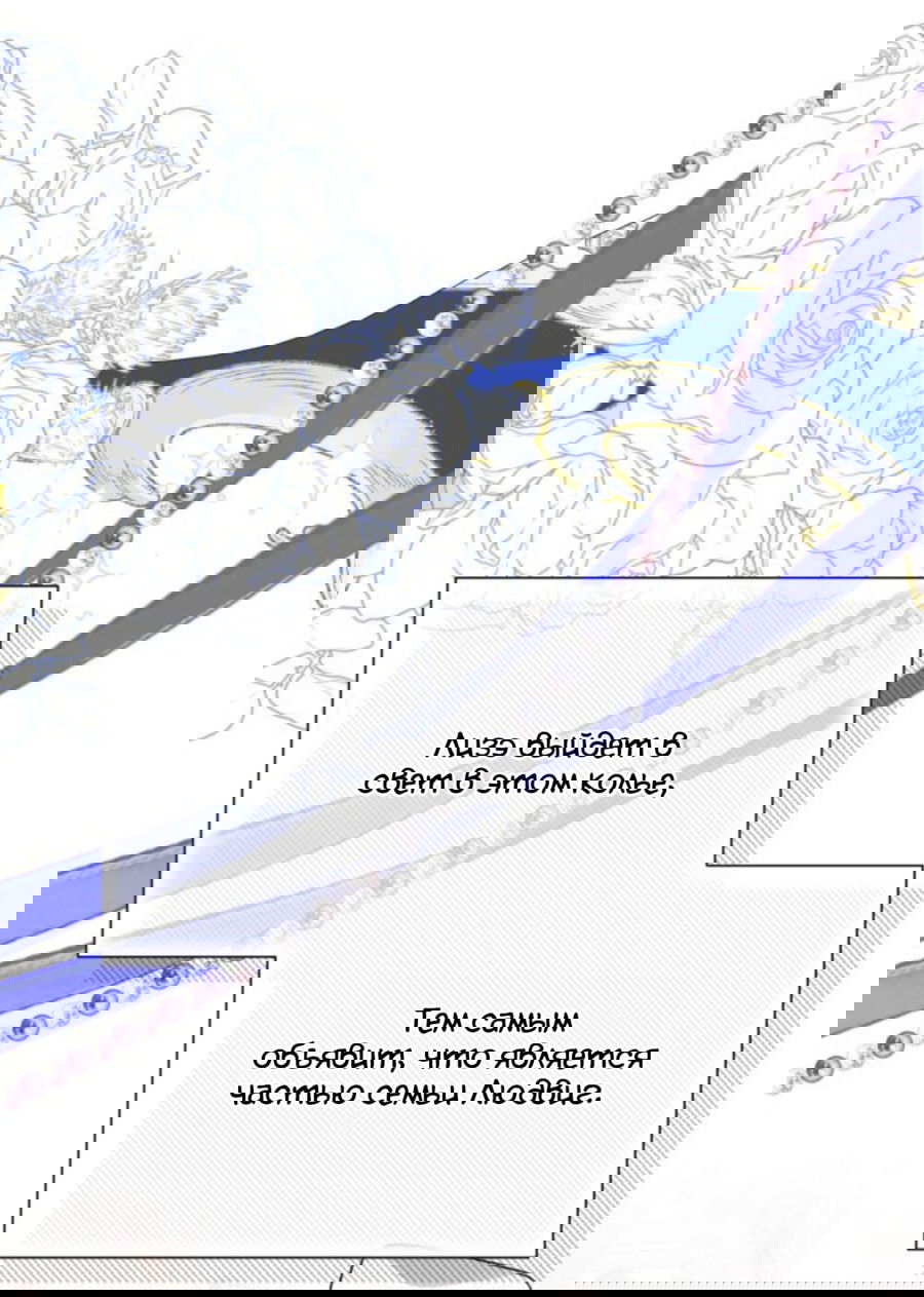 Манга Я думала, это обыкновенный исэкай - Глава 50 Страница 17