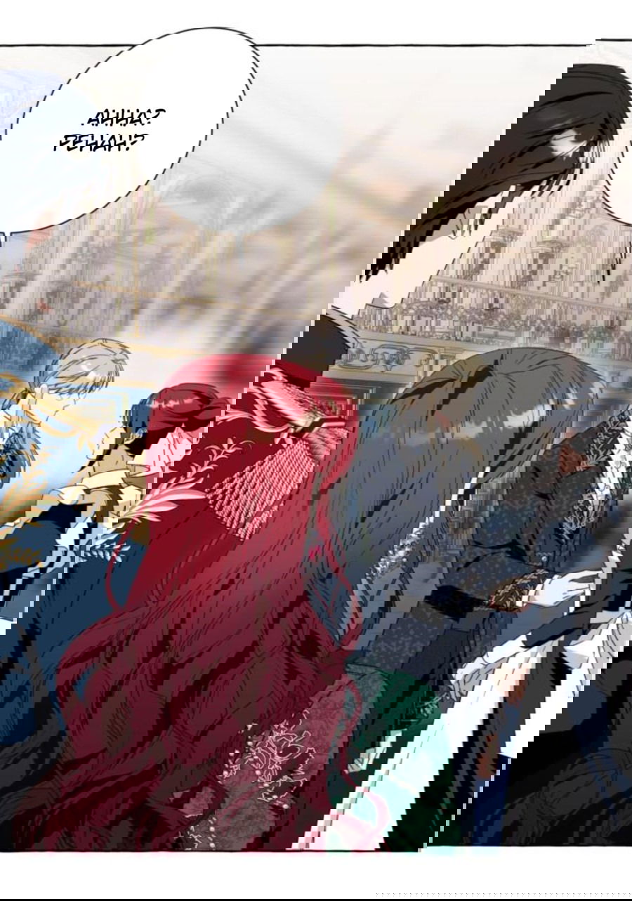 Манга Я думала, это обыкновенный исэкай - Глава 50 Страница 12