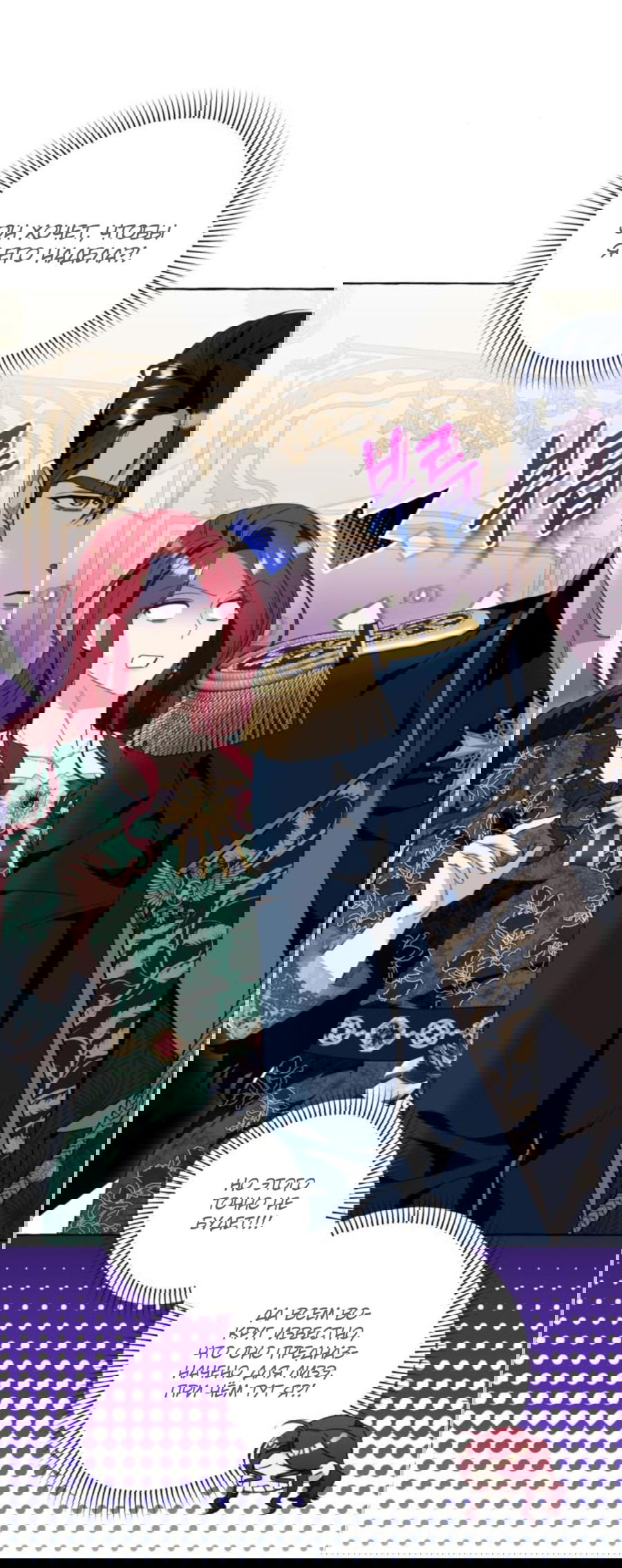 Манга Я думала, это обыкновенный исэкай - Глава 50 Страница 28