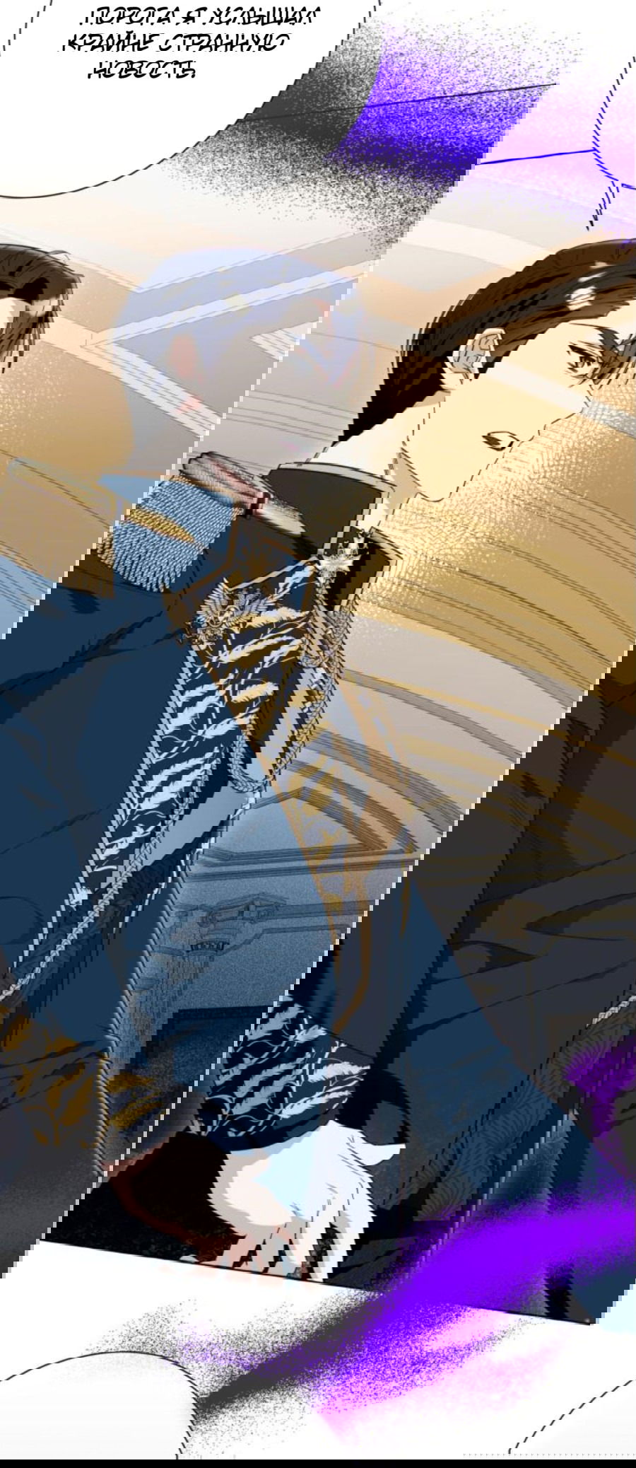 Манга Я думала, это обыкновенный исэкай - Глава 50 Страница 25