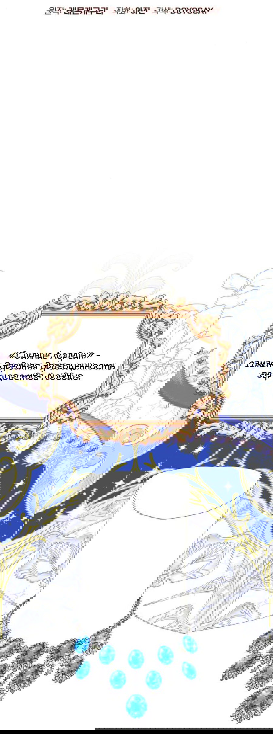 Манга Я думала, это обыкновенный исэкай - Глава 50 Страница 16