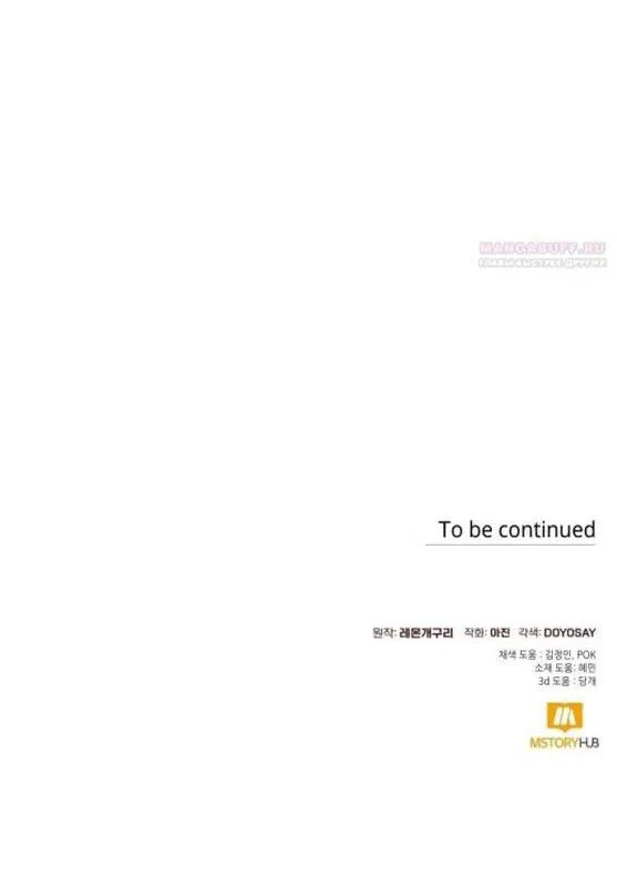 Манга Я думала, это обыкновенный исэкай - Глава 62 Страница 36