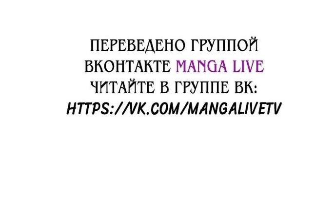 Манга Я думала, это обыкновенный исэкай - Глава 68 Страница 49
