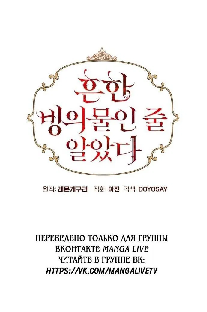 Манга Я думала, это обыкновенный исэкай - Глава 89 Страница 9