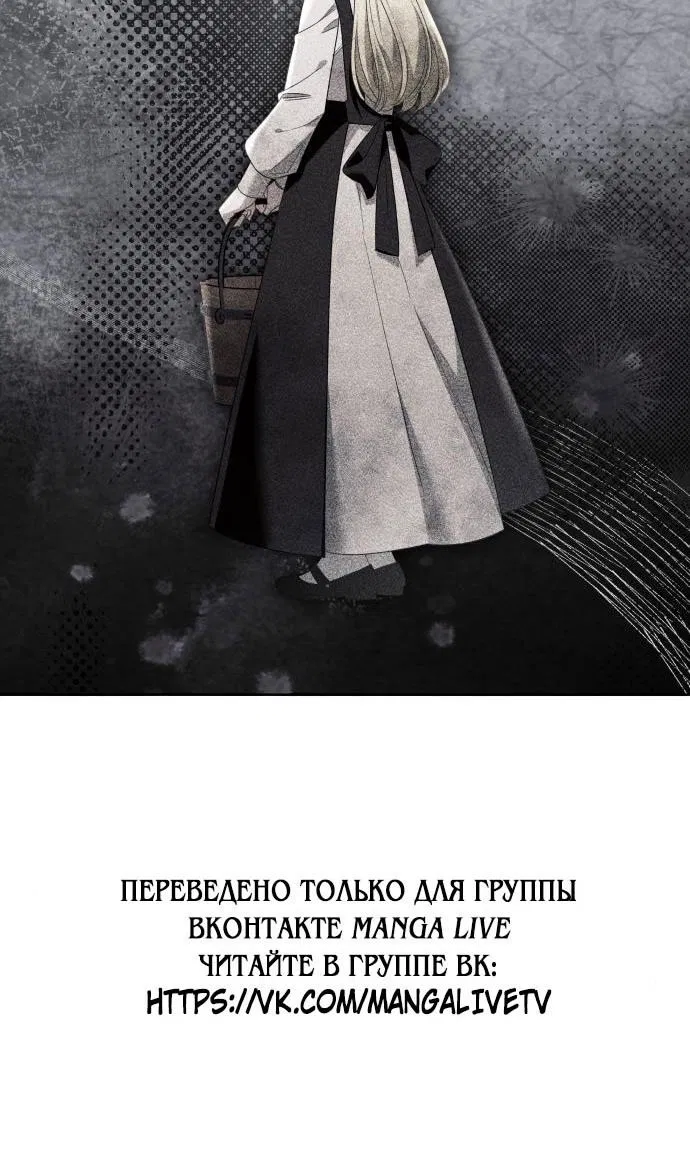Манга Я думала, это обыкновенный исэкай - Глава 98 Страница 51