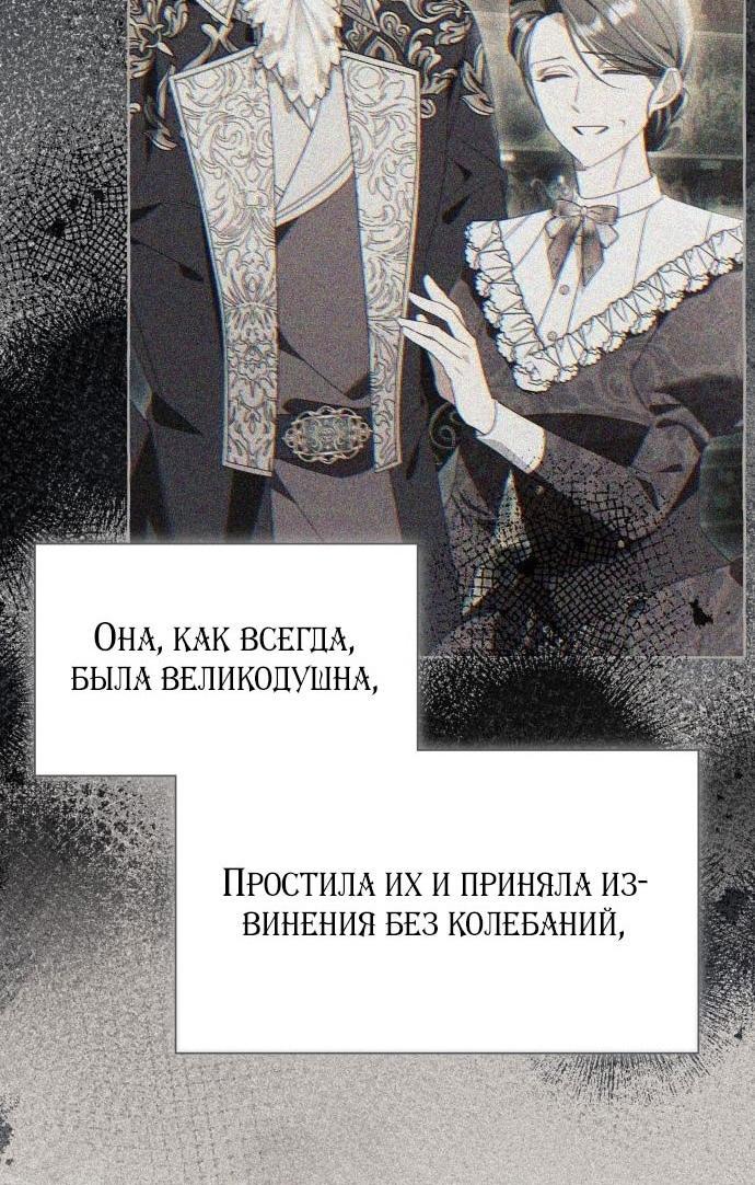 Манга Я думала, это обыкновенный исэкай - Глава 98 Страница 7