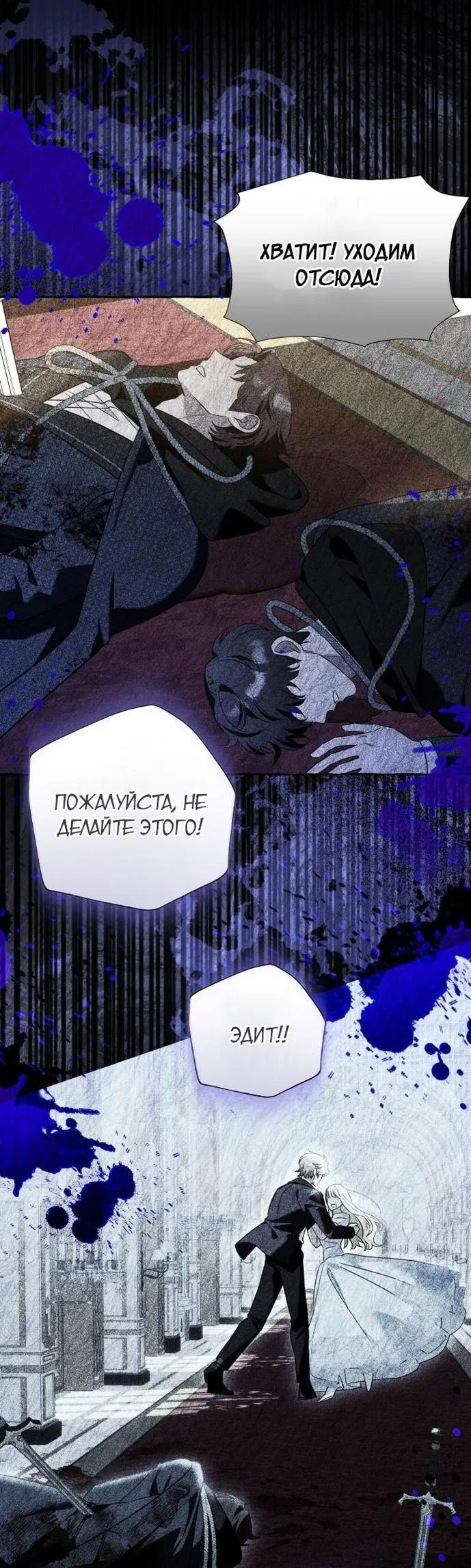 Манга Я думала, это обыкновенный исэкай - Глава 100 Страница 10