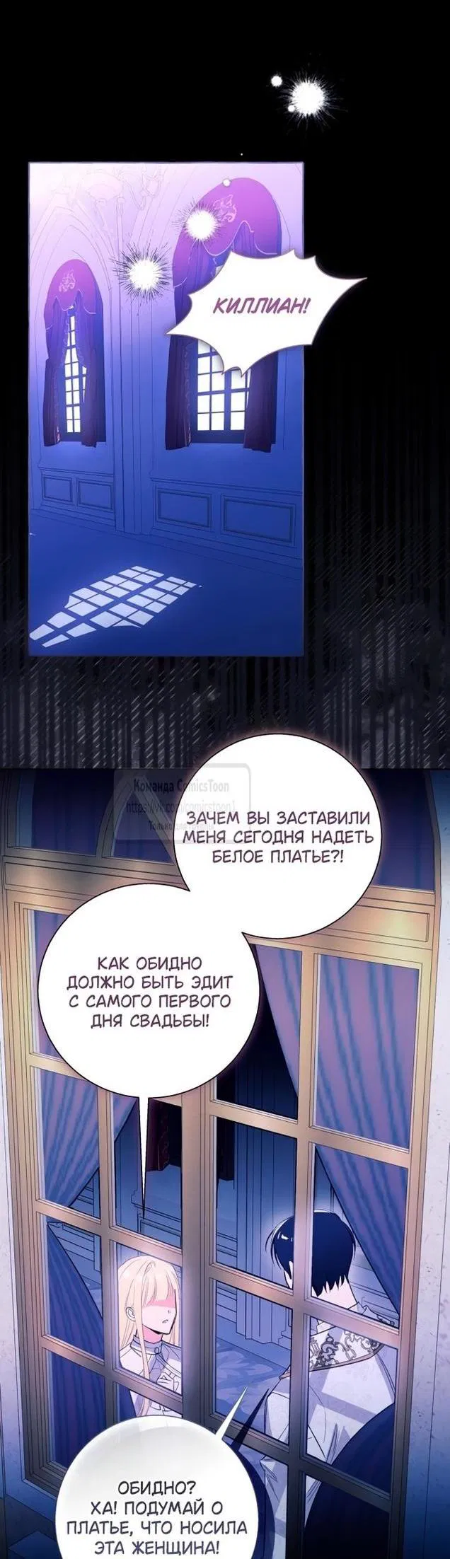 Манга Я думала, это обыкновенный исэкай - Глава 99 Страница 16