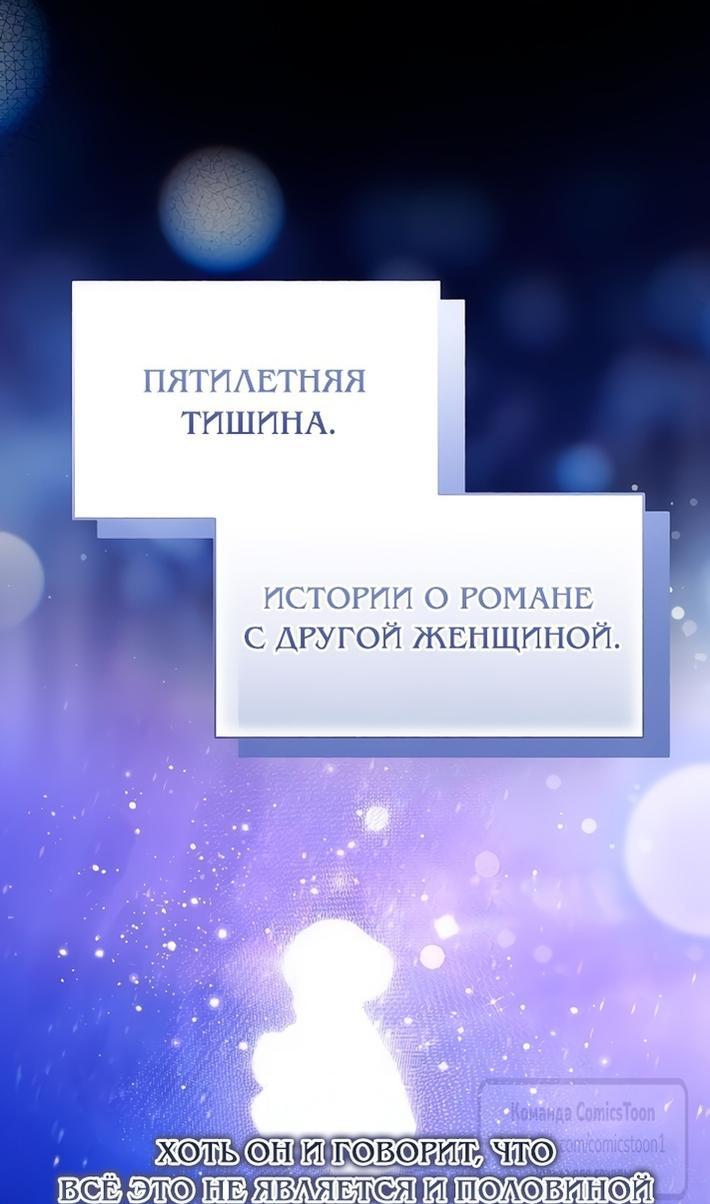 Манга Я думала, это обыкновенный исэкай - Глава 109 Страница 25