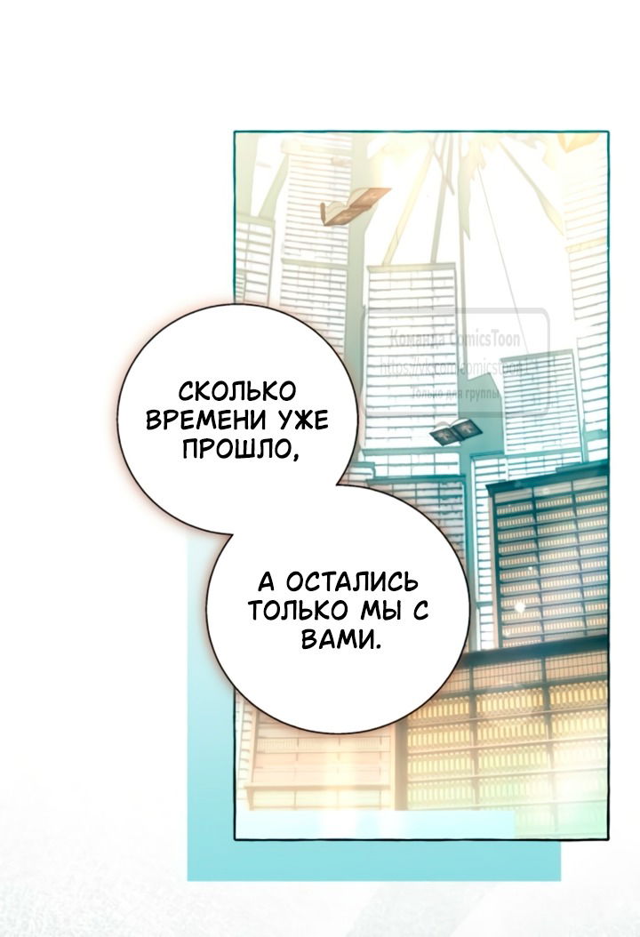 Манга Я думала, это обыкновенный исэкай - Глава 115 Страница 16