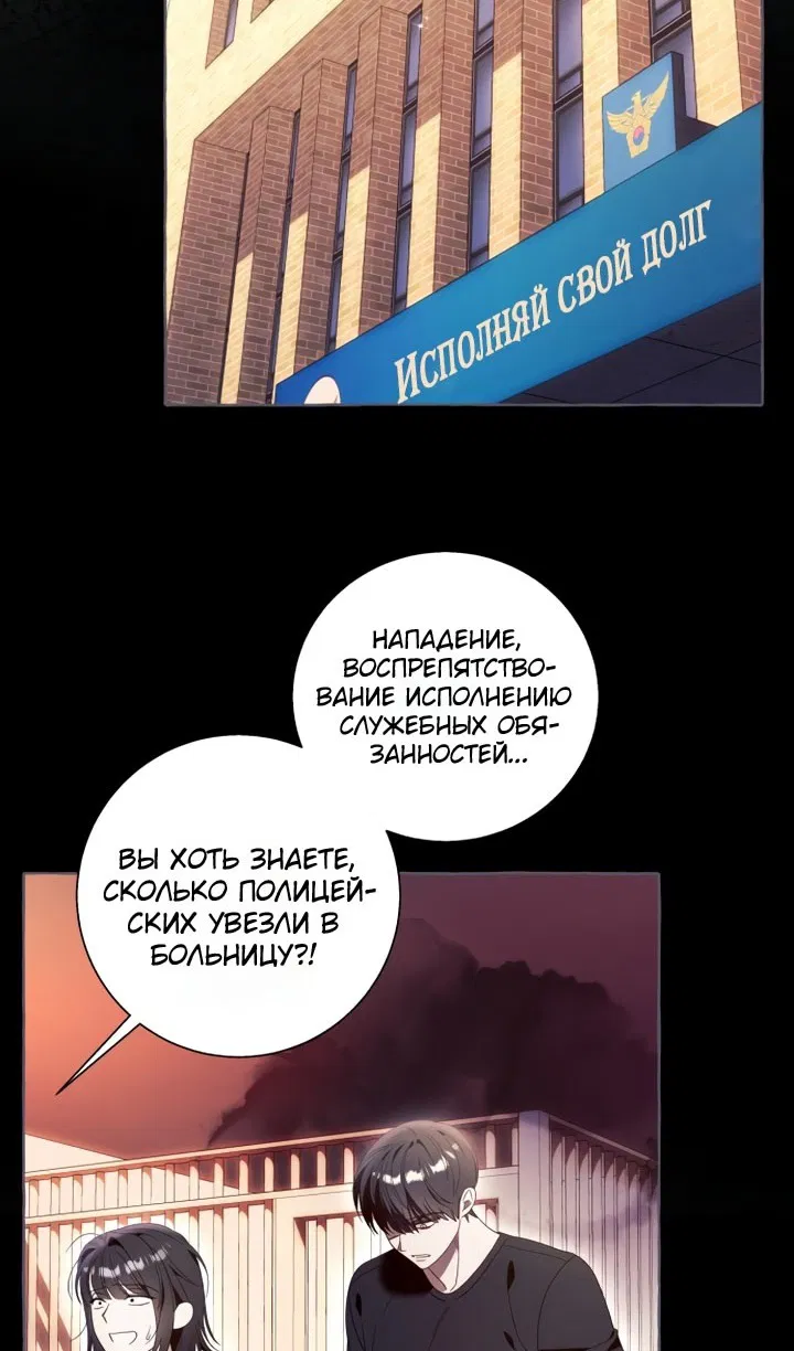 Манга Я думала, это обыкновенный исэкай - Глава 114 Страница 72